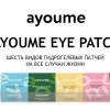 Ayoume, гидрогелевые патчи eye patch