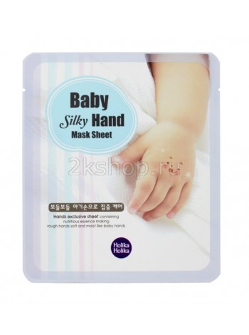 Holika Holika Baby Silky Hand Mask Sheet Смягчающая маска для рук "Бэйби Силки"