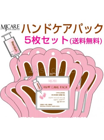 Mijin MJ Premium Hand care pack  Маска для рук 