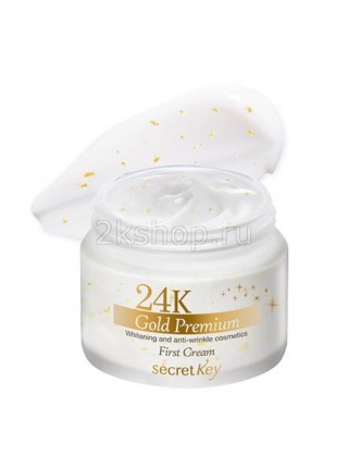 Secret Key 24K Gold Premium First Cream Крем для лица  питательный 