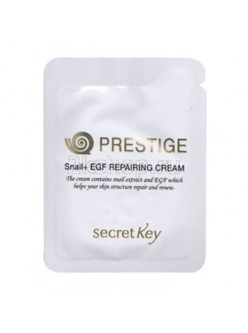Secret Key Prestige Snail + EGF Repairing Cream_sample Крем Престиж с муцином улитки пробник