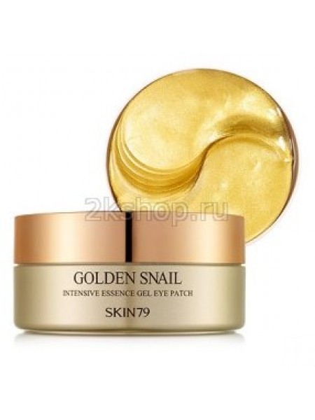 Skin79 Golden Snail Intensive Essence gel eye patch Гидрогелевые патчи с золотом и улиточным муцином