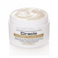 Ночная маска для лица с минералами  Ciracle jeju water sleeping mask 