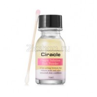 Локальное средство против акне Ciracle Pimple Solution Pink Powder 