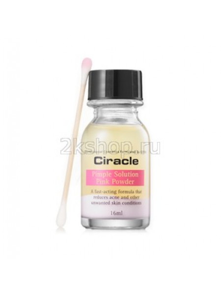 Локальное средство против акне Ciracle Pimple Solution Pink Powder 