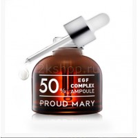 Сыворотка с фактором обновления клеток 50% Proud Mary EGF Complex Ampoule 50%  