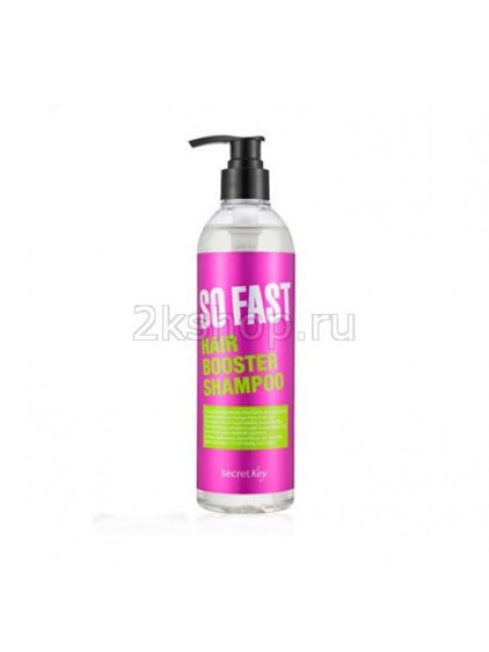 Secret Key So Fast Hair Booster Shampoo  Шампунь для быстрого роста волос