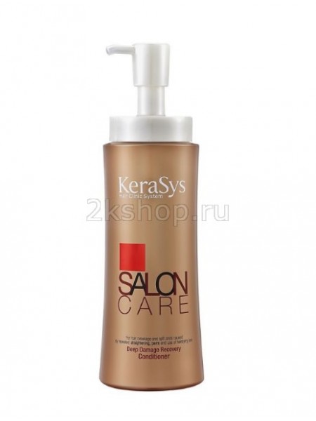 Kerasys Salon Care Deep Damage Recovery Кондиционер для волос Салон Кэр Интенсивное восстановление