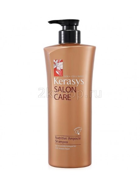KeraSys Salon Care Nutritive Ampoule Shampoo шампунь для волос Питание