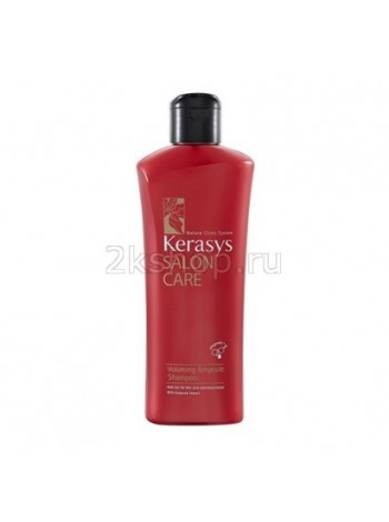 KeraSys Salon Care Voluming Ampoule Шампунь для объема волос