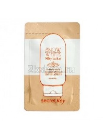 Secret Key Snow White Milky Lotion sample pouch Лосьон для тела осветляющий пробник 