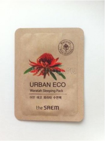 The Saem Urban Eco Waratah Sleeping Pack Sample (Pouch) Маска для лица ночная с экстрактом телопеи пробник