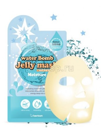 Berrisom Тканевая маска  для лица с желе увлажняющая  water Bomb Jelly mask - moisture 