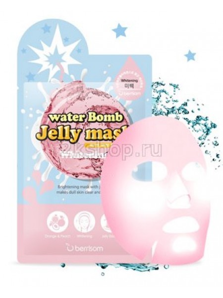 Berrisom water Bomb Jelly mask - Whitening Маска для лица с желе осветляющая