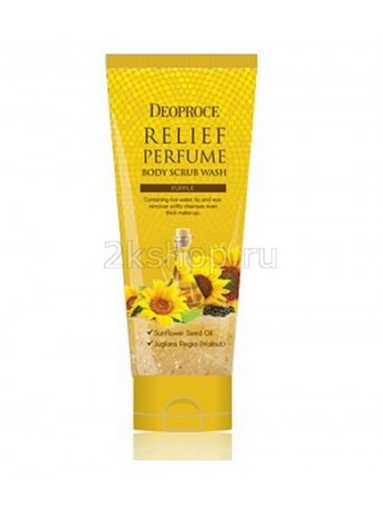 Deoproce Relief Perfume Body Scrubwash -  YELLOW Скраб для тела с маслом семян подсолнуха