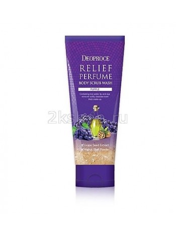 Deoproce Relief Perfume Body Scrubwash - purple Скраб для тела на виноградных косточках