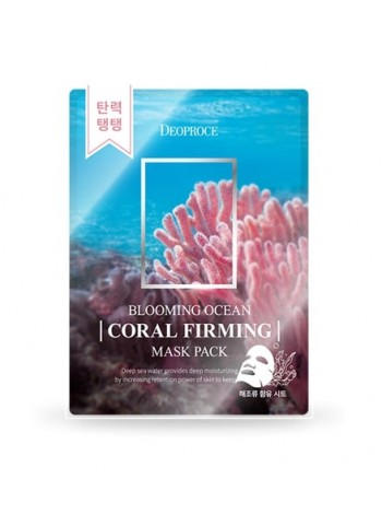 Набор тканевых масок с кораллами (5 шт)  Deoproce Blooming OCEAN CORAL FIRMING  Mask Pack