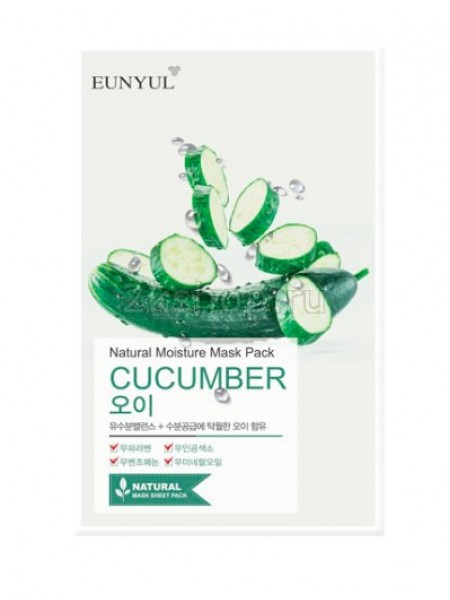 EUNYUL Natural Moisture Mask Pack  Cucumber Тканевая увлажняющая маска с огурцом