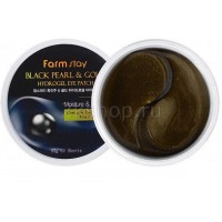 Farmstay Гидрогелевые патчи для глаз  с черным жемчугом  и золотом black pearl & gold patch