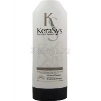 Kerasys Hair Clinic System Revitalizing Shampoo Шампунь  для волос Оздоравливающий