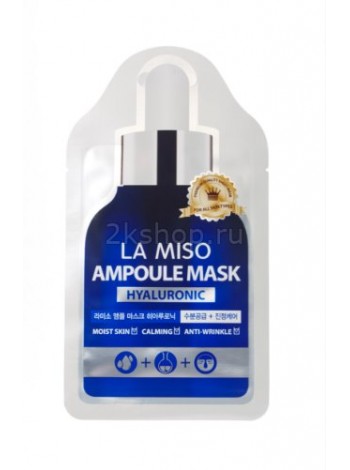 La Miso Ampoule mask hyaluronic Ампульная маска с гиалуроновой кислотой