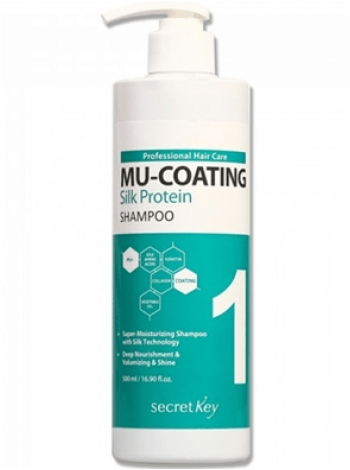Secret Key Mu-Coating Silk Protein Shampoo Шампунь для волос с шелковыми протеинами 