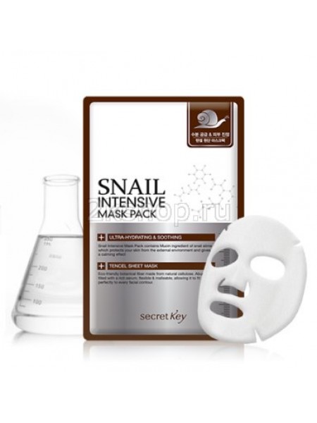 Secret Key Snail Intensive Mask Pack 1P(sheet) Маска для лица тканевая с муцином улитки