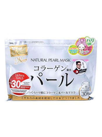 Набор масок для лица с экстрактом жемчуга 30шт  Japan Gals  Face masks with pearl extract