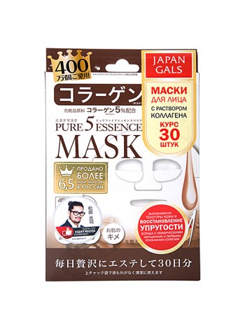 Набор масок с коллагеном  Japan Gals Collagen mask, 30шт