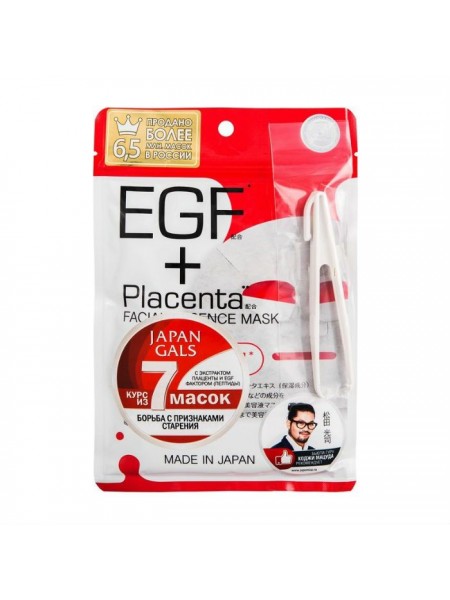 Набор тканевых масок плацентой и EGF фактором 7 шт. JAPAN GALS Placenta & EGF Facial Essence Mask 7 pcs