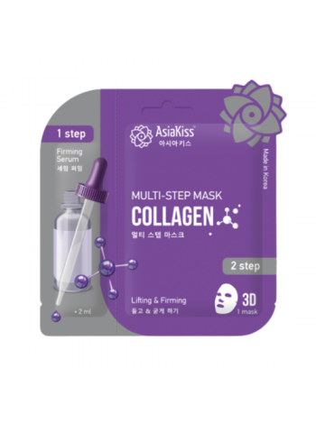 Маска мультишаговая с коллагеном AsiaKiss Multi step mask collagen, 2мл+20мл