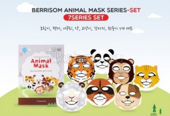 Berrisom  Animal mask series - Set набор тканевых масок с мордочками животных