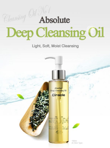 Ciracle Absolute Deep Cleansing Oil Масло гидрофильное 