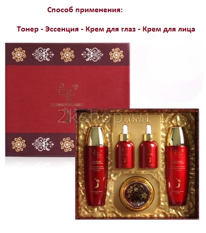 EUNYUL Red Ginseng Special set омолаживающая корейская косметика с красным женьшенем в наборе