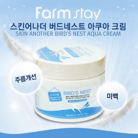 FarmStay Skin Another Bird's Nest Aqua Cream  Увлажняющий крем с экстрактом ласточкиного гнезда