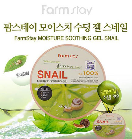 FarmStay Snail Moisture Soothing gel   Многофункциональный увлажняющий гель с экстрактом улитки