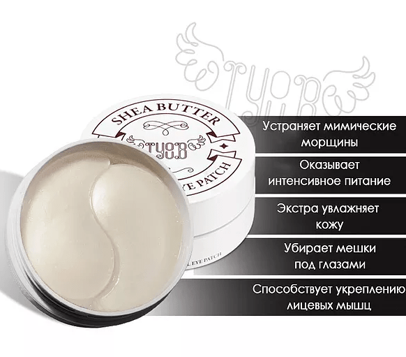 IYOUB Hydrogel Eye Patch Shea Butter Гидрогелевые патчи с маслом Ши