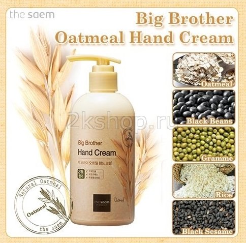 The Saem Care Plus Oatmeal Hand Cream купить крем для рук