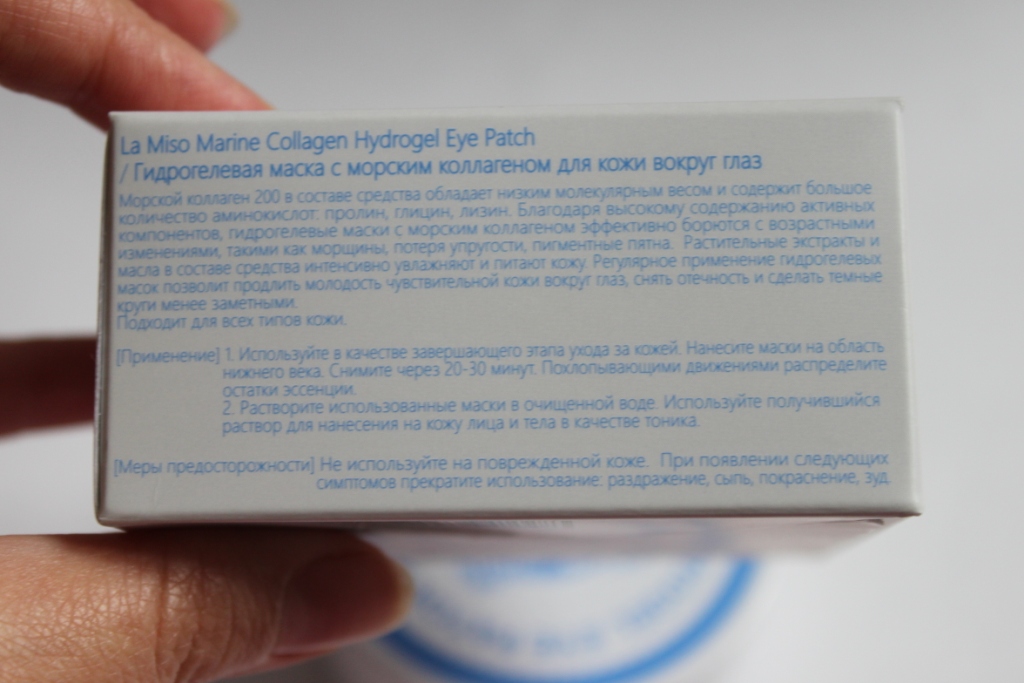 описание La Miso Marine Collagen Hydrogel Eye Patch