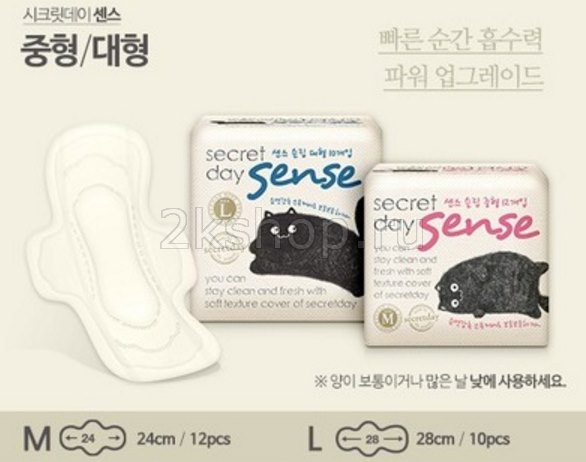 купить Secret Day Sense корейские органические прокладки 